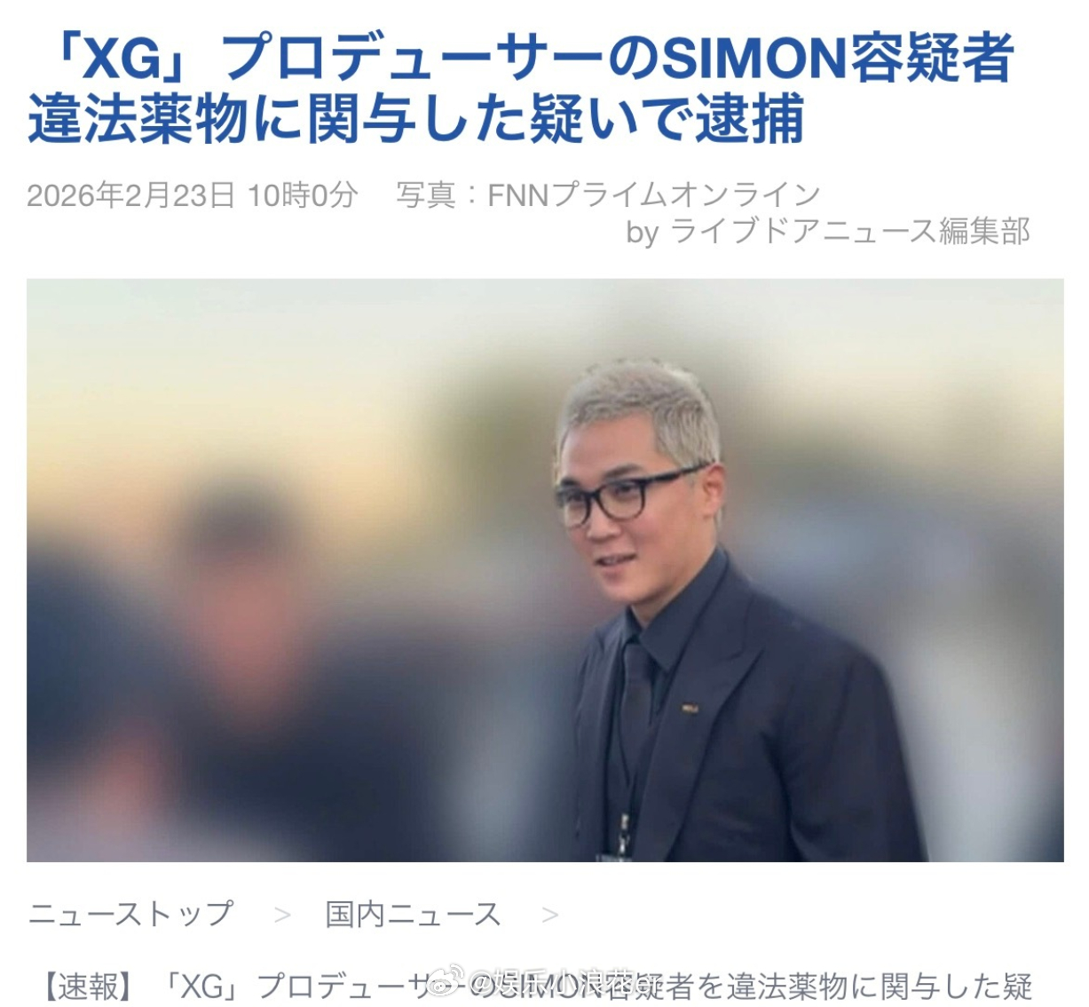 XG制作人涉嫌违法药物被逮捕XG制作人被逮捕 据日媒，XG制作人SIMON因涉嫌