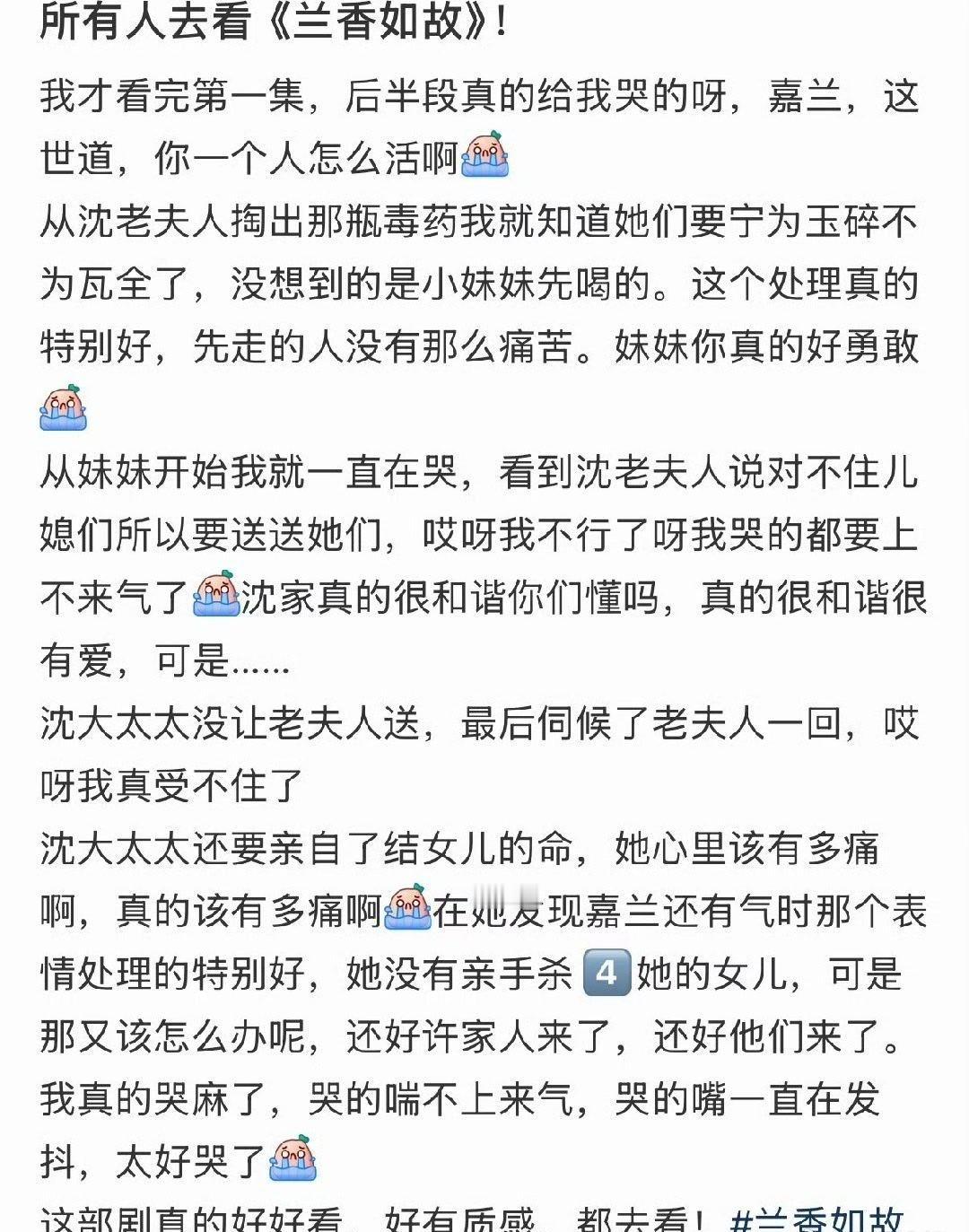 555谁说兰香如故难看的！
明明我们兰香如故很感动，每一个细节处理的超细腻[捂嘴