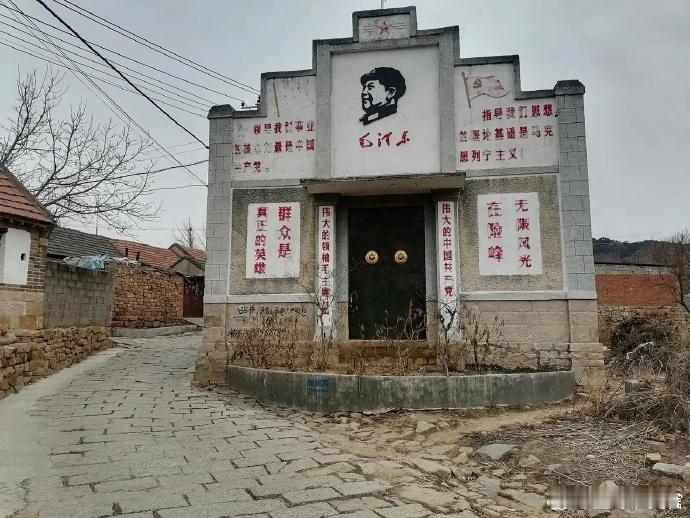 大集体时代生产大队的礼堂。像这样保存如此完好的生产大队遗存礼堂十分稀有，强烈建议
