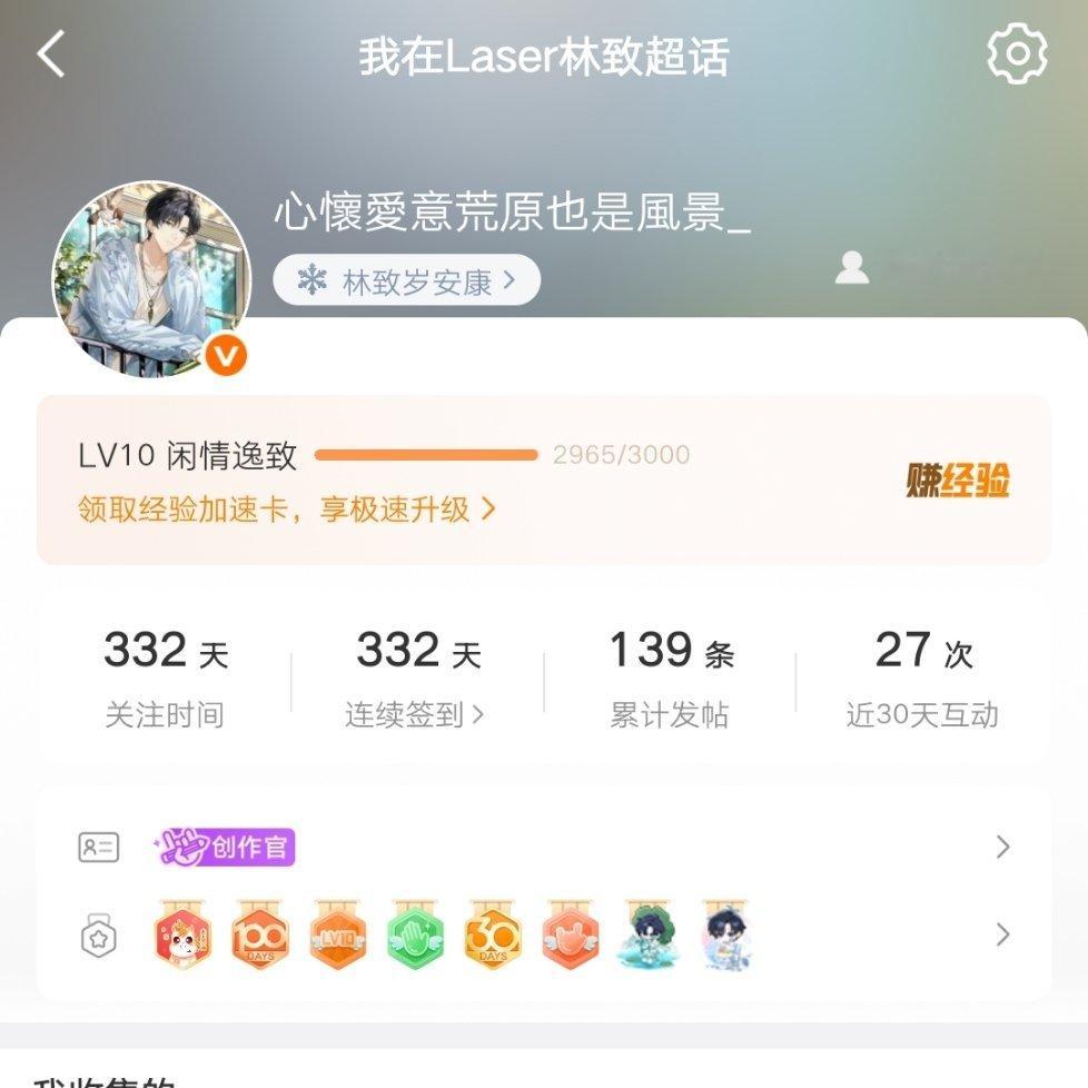马上11级惹 