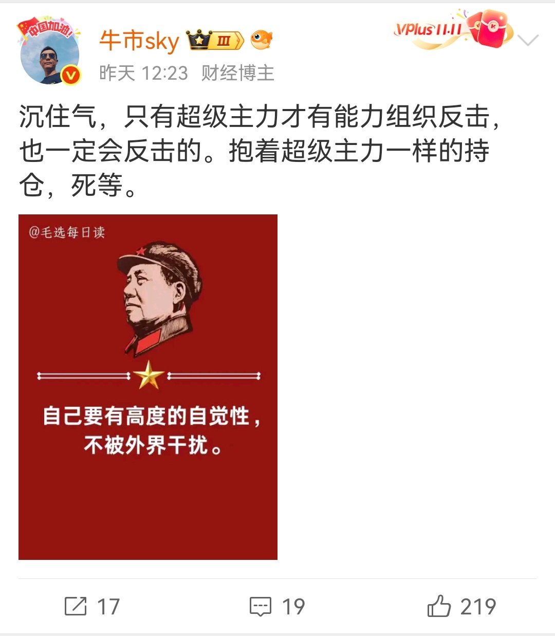 这就是为什么4400家待涨的原因。 