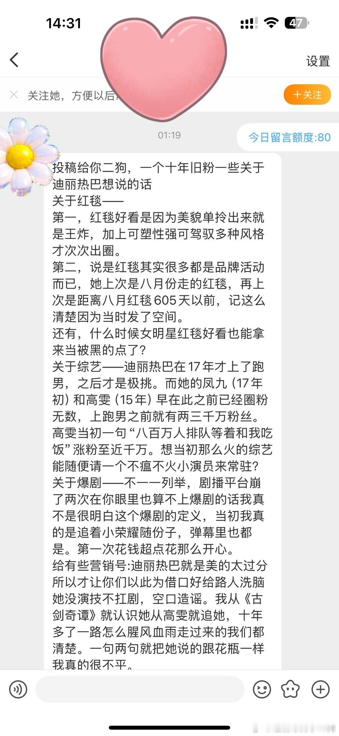 迪丽热巴10年老粉投稿投稿给你二狗，一个十年旧粉一些关于迪丽热巴想说的话关于红毯
