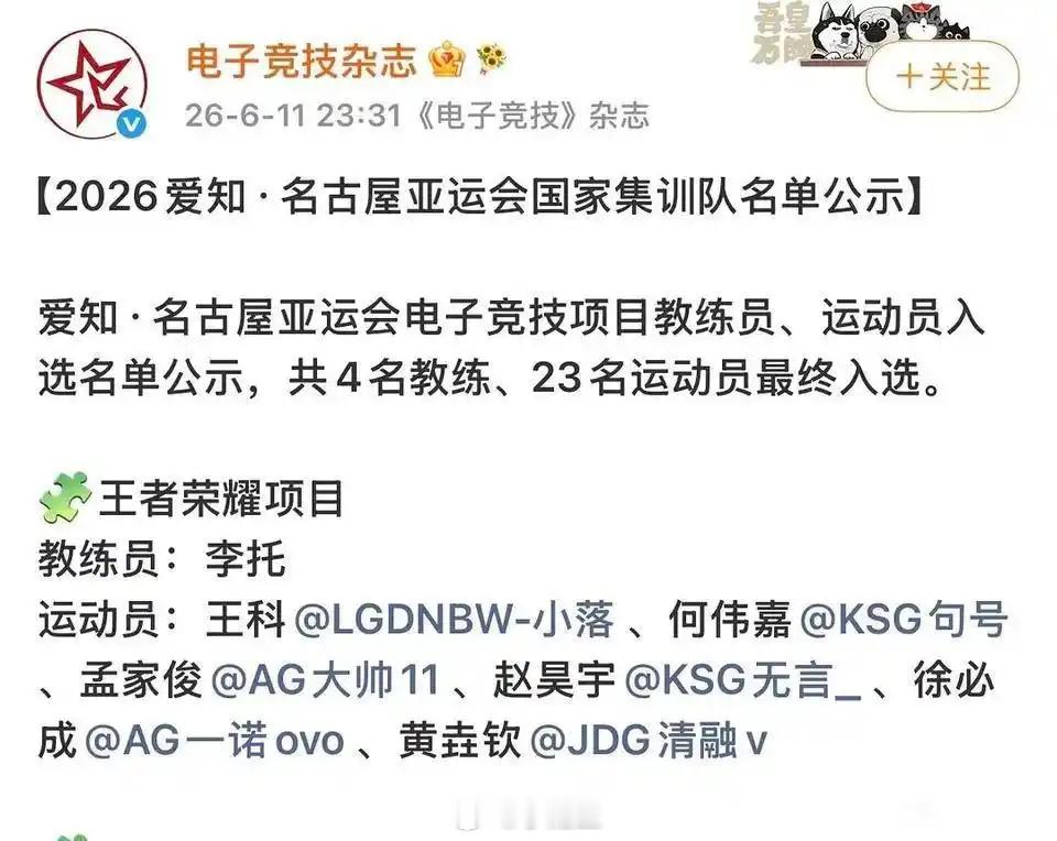 只有我觉得亚运会名单很合理吗？全都是top2手法的选手，本质高手的都选上了。那些