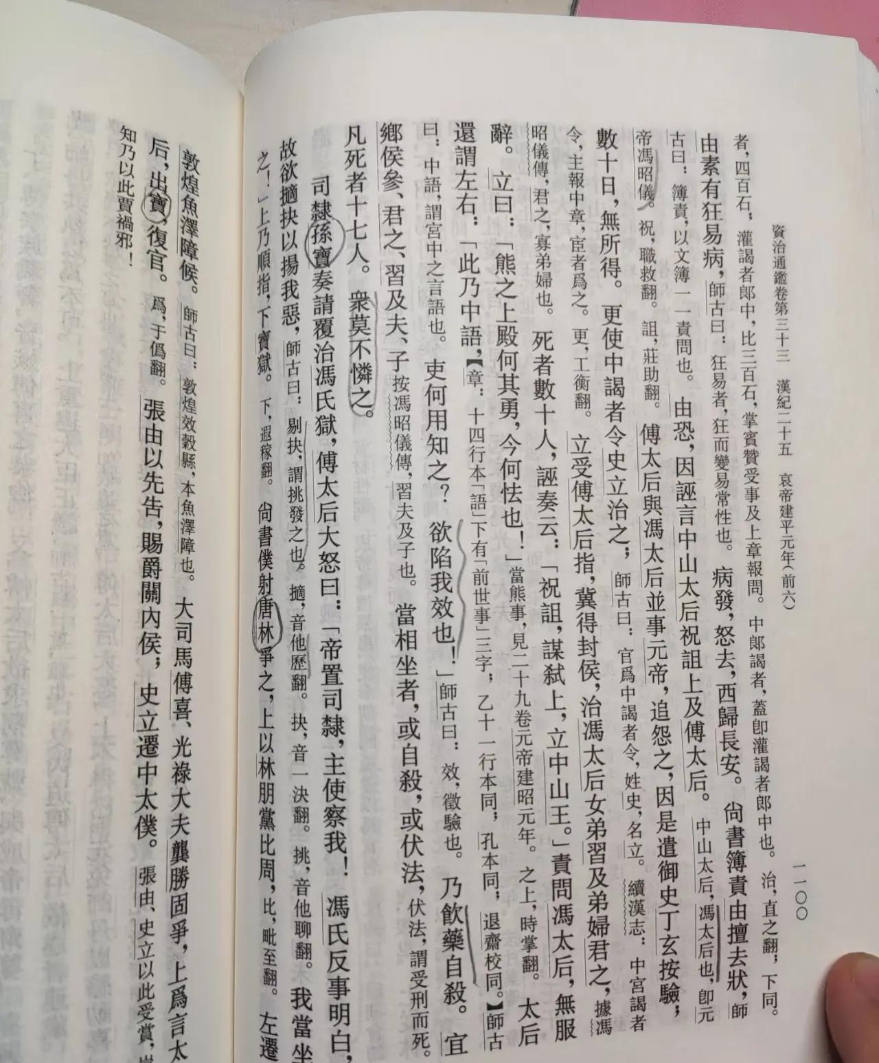 《〈资治通鉴〉读后总结》
 
《资治通鉴》是一部编年体通史巨著，它以时间为序，记