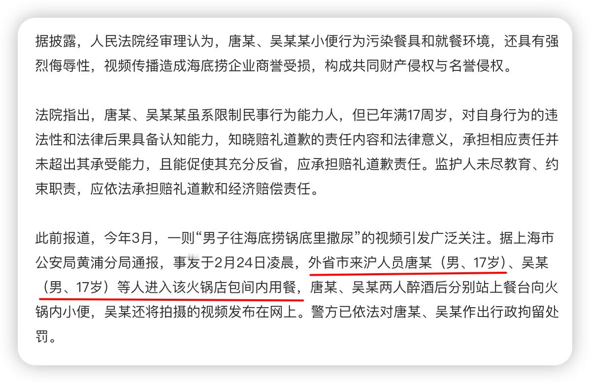 海底捞小便事件220万判决已生效上次看这新闻以为是熊孩子，刚仔细一看，这两人特么