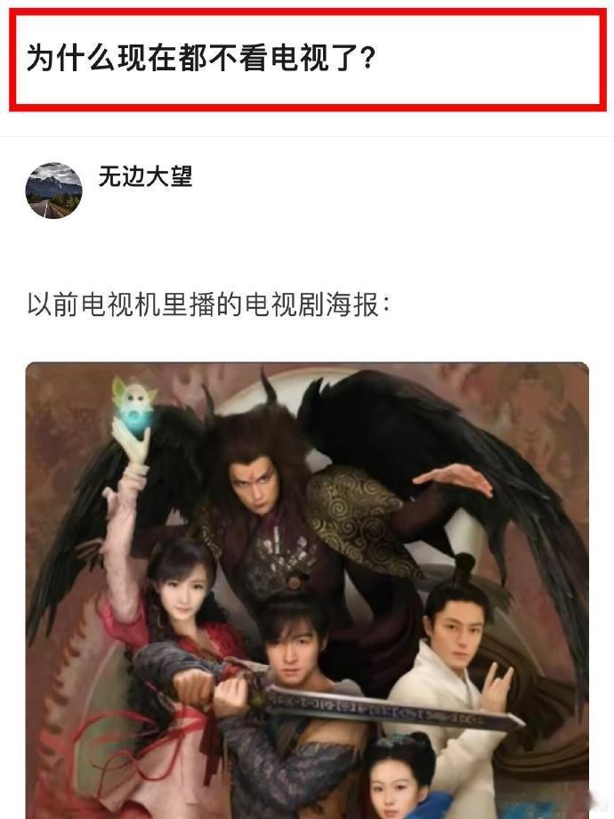 现在电视开机率不到30%了，还有多久会消失 ​​​
