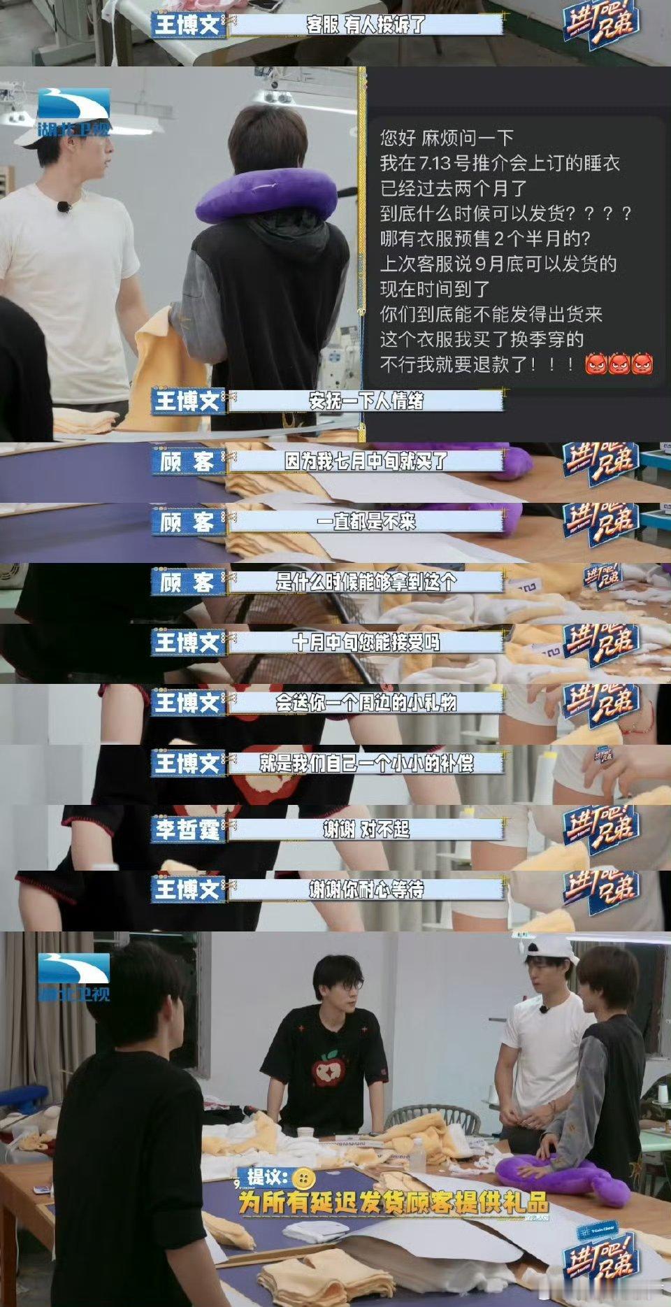 节目还真是挺有意思的，看起来就很上头。创业真不容易啊拍的太真实了，蒙眼报仇变主动