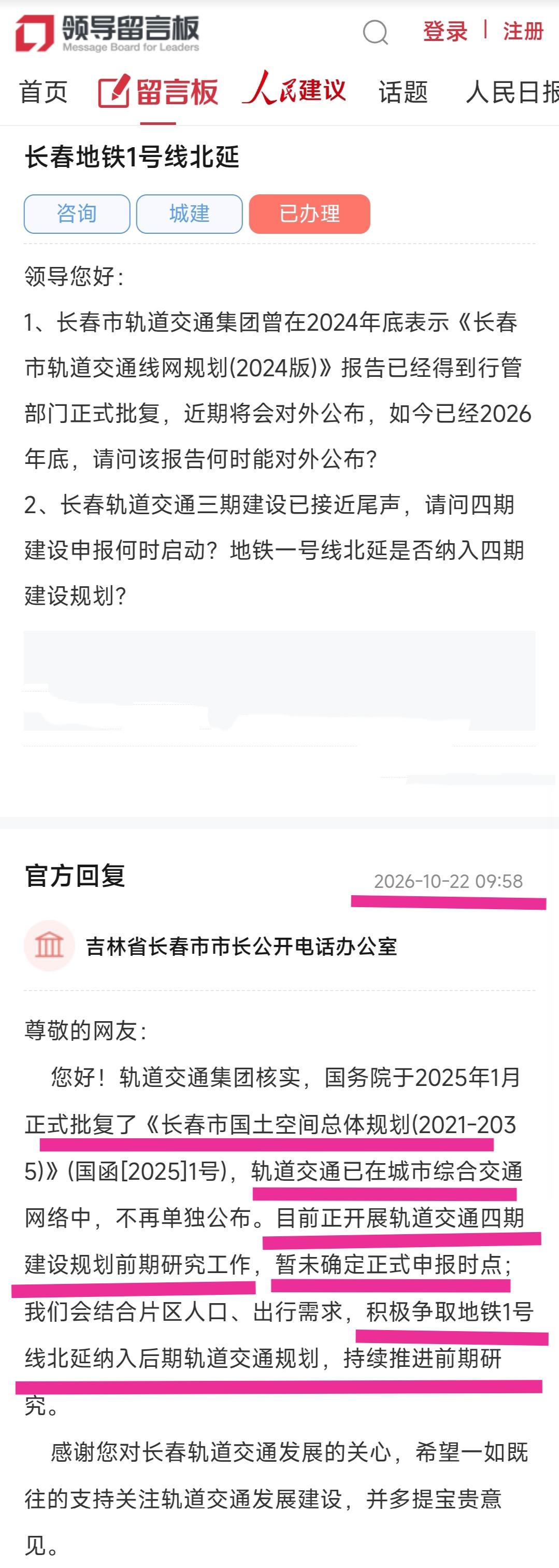 长春地铁1号线未来能否有机会往北部延伸，让宽城区的百姓拥有更完善的地铁配套呢？从