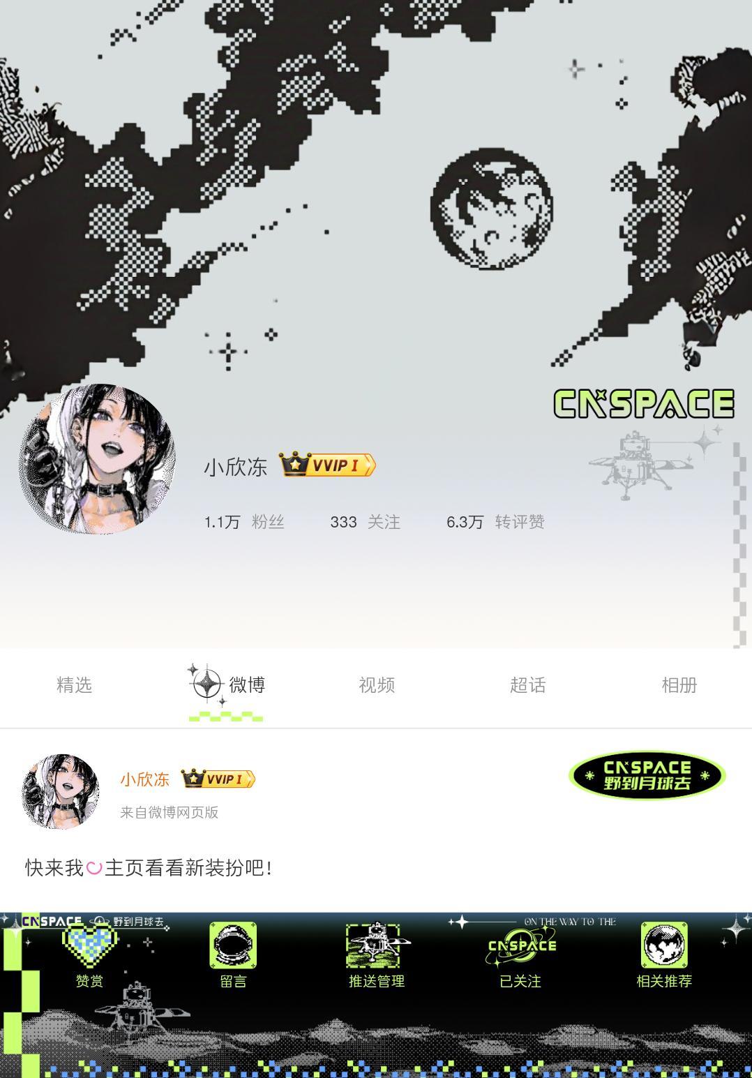 SSR交换站[超话] 存档，航天普稀os黑色星终于可以搭了[坏笑] ​  ​​​
