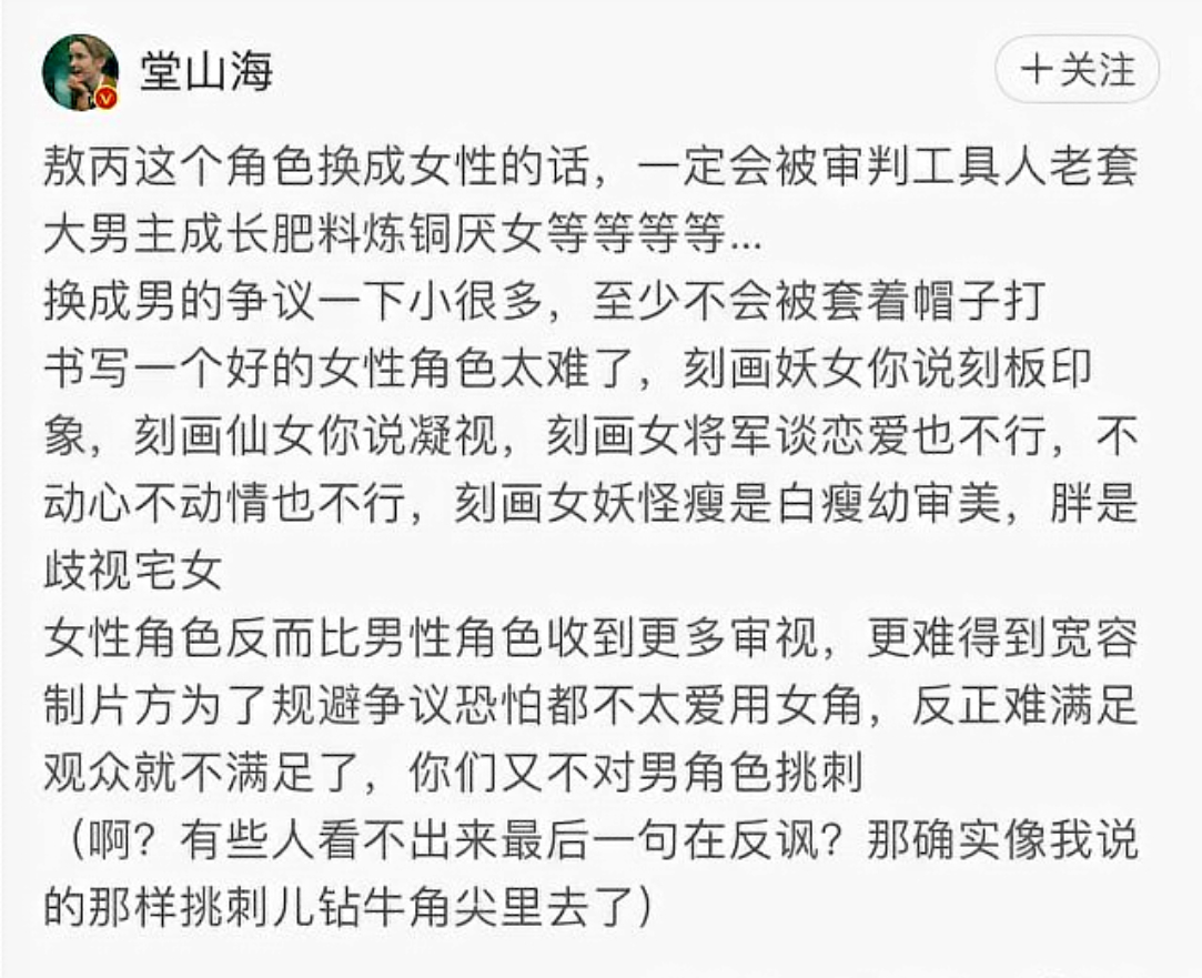 没想到2025还能看到这么经典的腐女发言，复古得我都有点发笑了，古早bl爱好者最