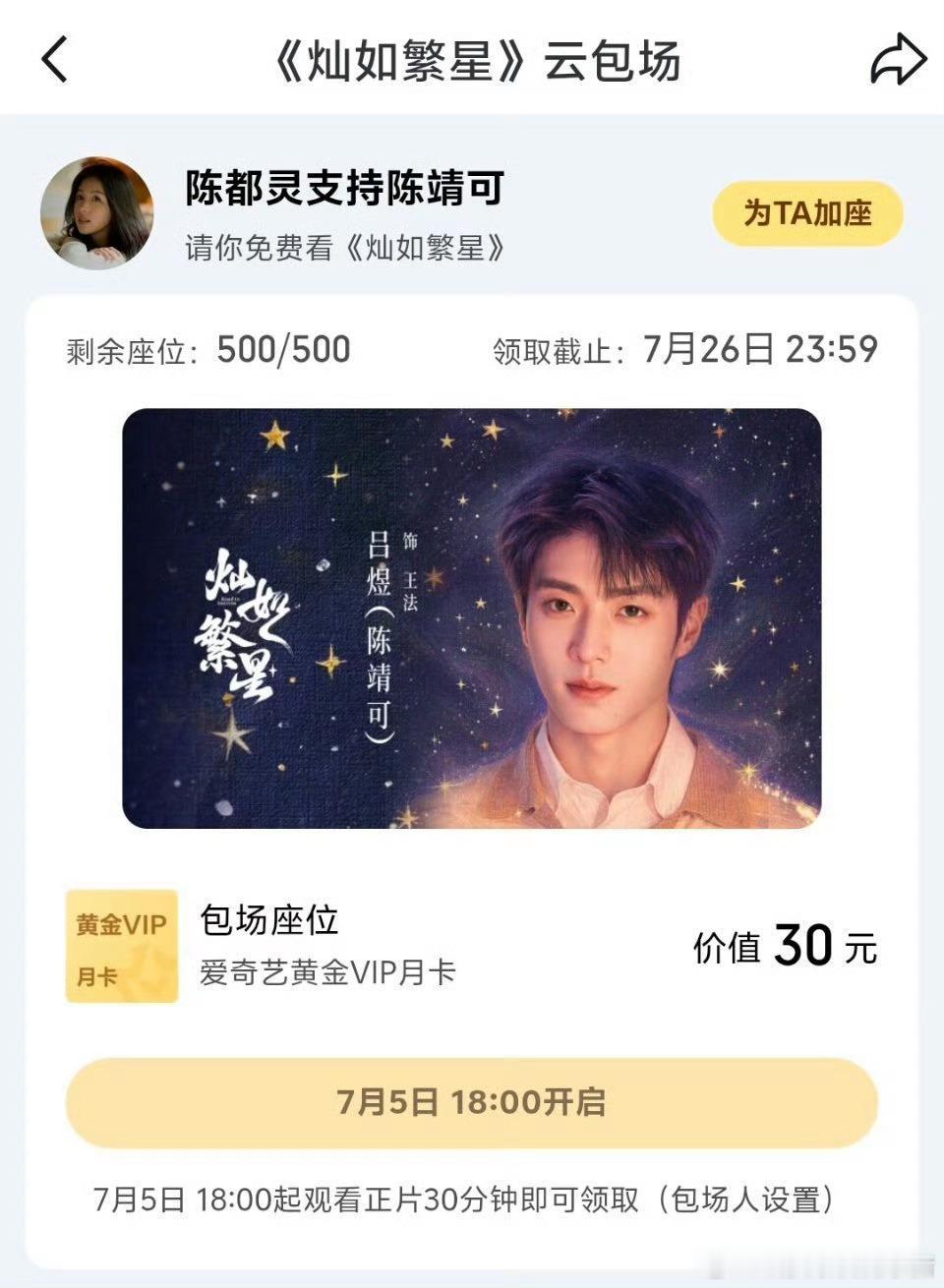 陈都灵给同事云包场了，期待玩偶啊
