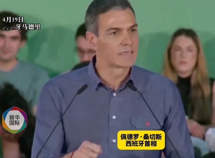 重磅消息！西班牙首相桑切斯做出强硬重大决策，官宣将于4月21日正式向欧盟递交申请