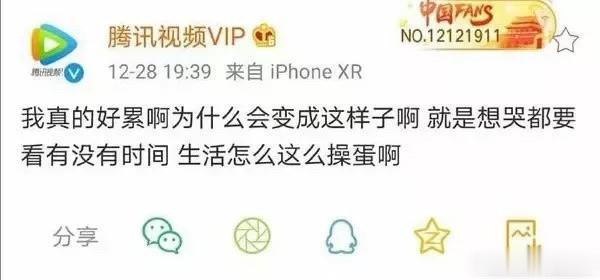 这些切错号的官方帐号有多好笑[允悲][允悲]来自打工人的吐槽，太真实了 ​​​