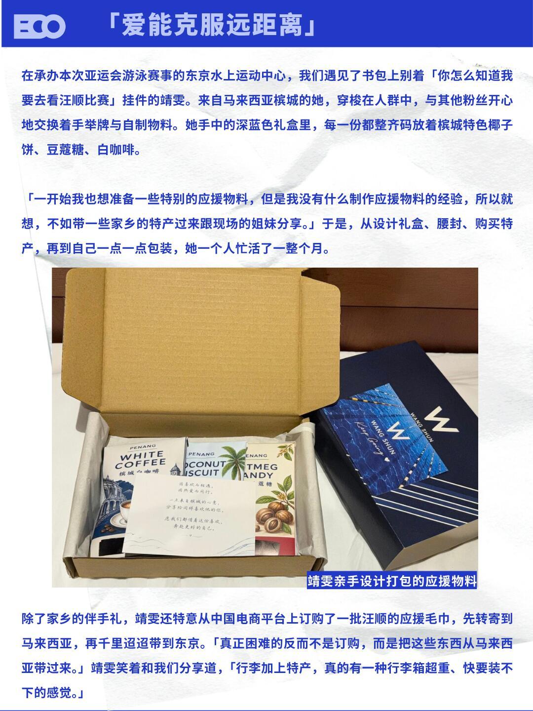 一个对国外顺丝的小采访 都给我看感动了（还看到了我的无料[拜托]）无论身处何地，