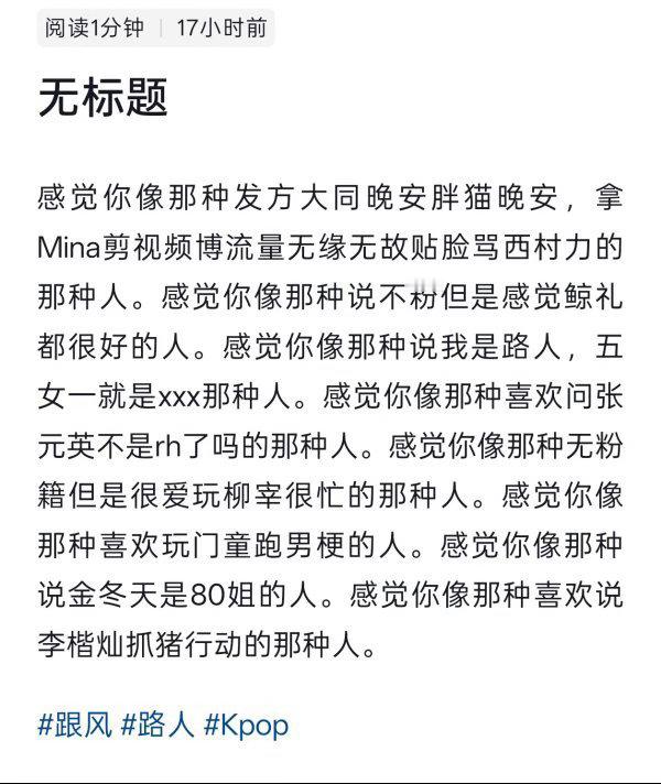Mina尸骨未寒就被拿出来比较玩梗，网友是不是有点过分了