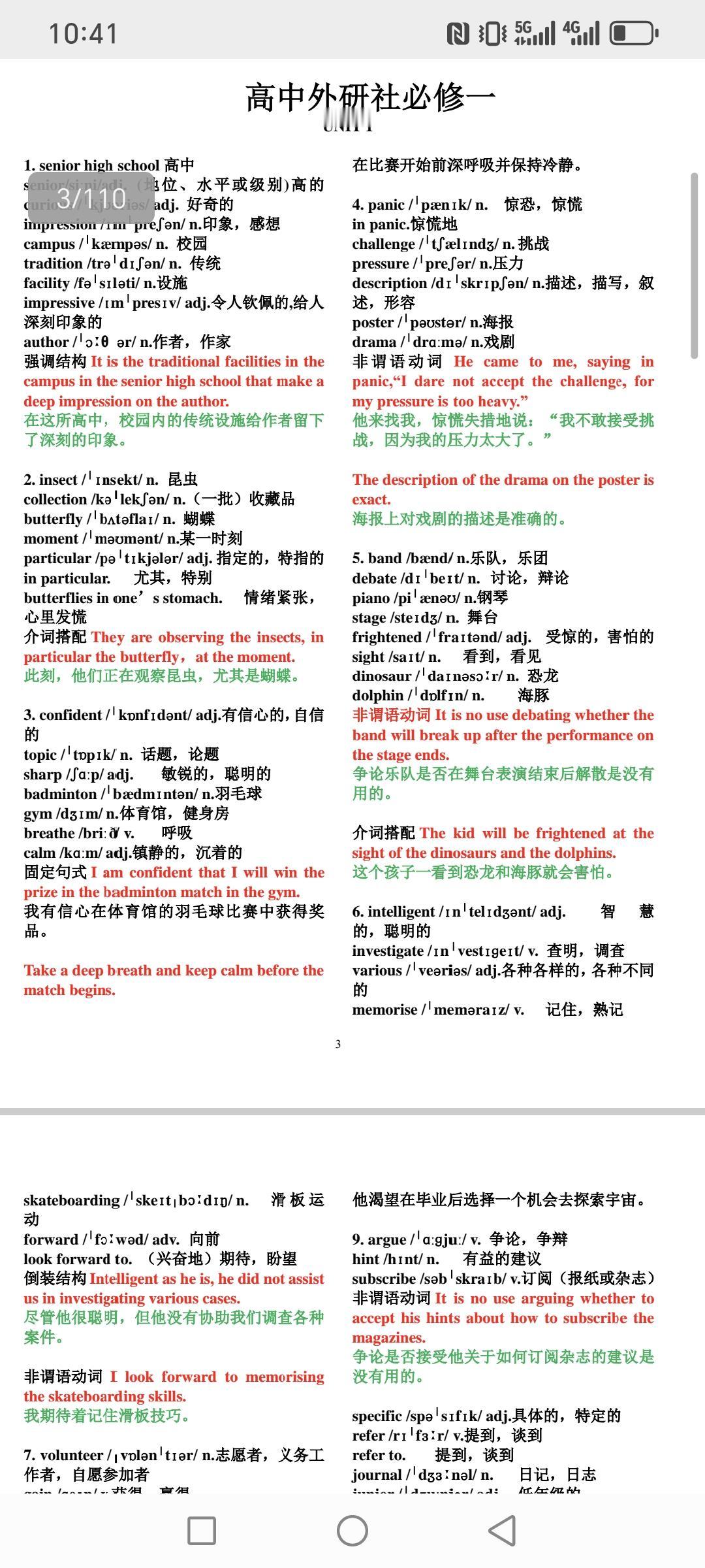高效扩充英语词汇：拒绝死记硬背，4套可落地方法
 
一、核心原则（先避开误区）