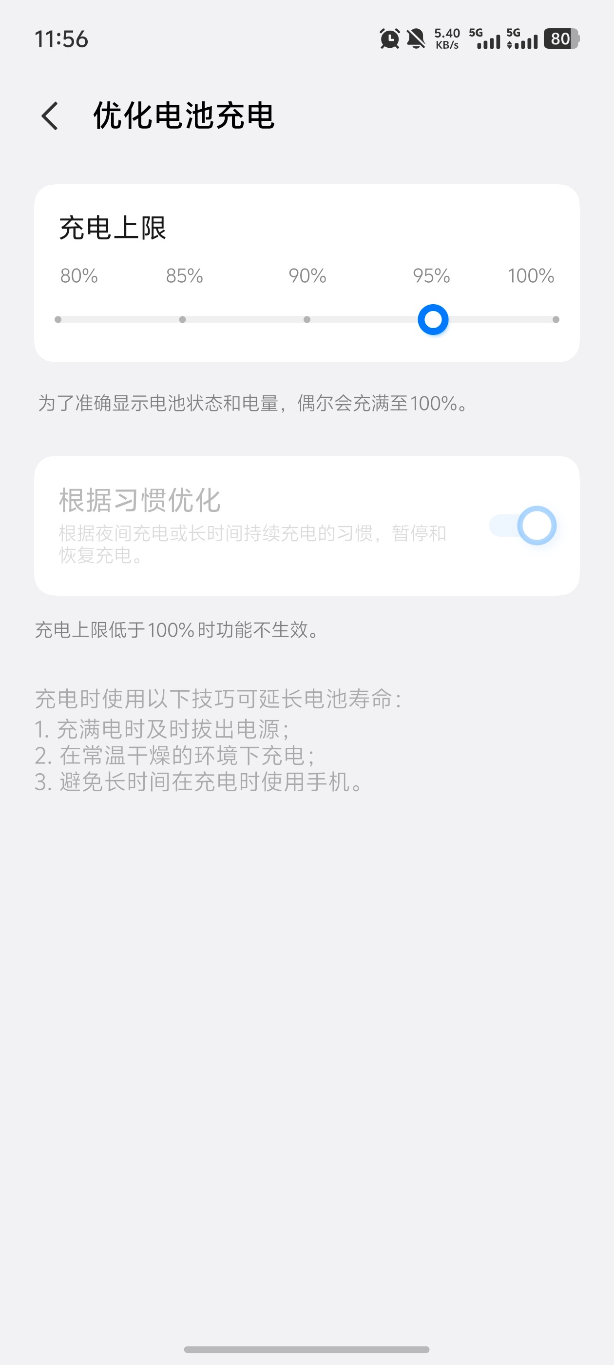 手机充满电会伤电池吗 不止充满电会伤电池，电量耗到20%以下，长时间不补充上，也