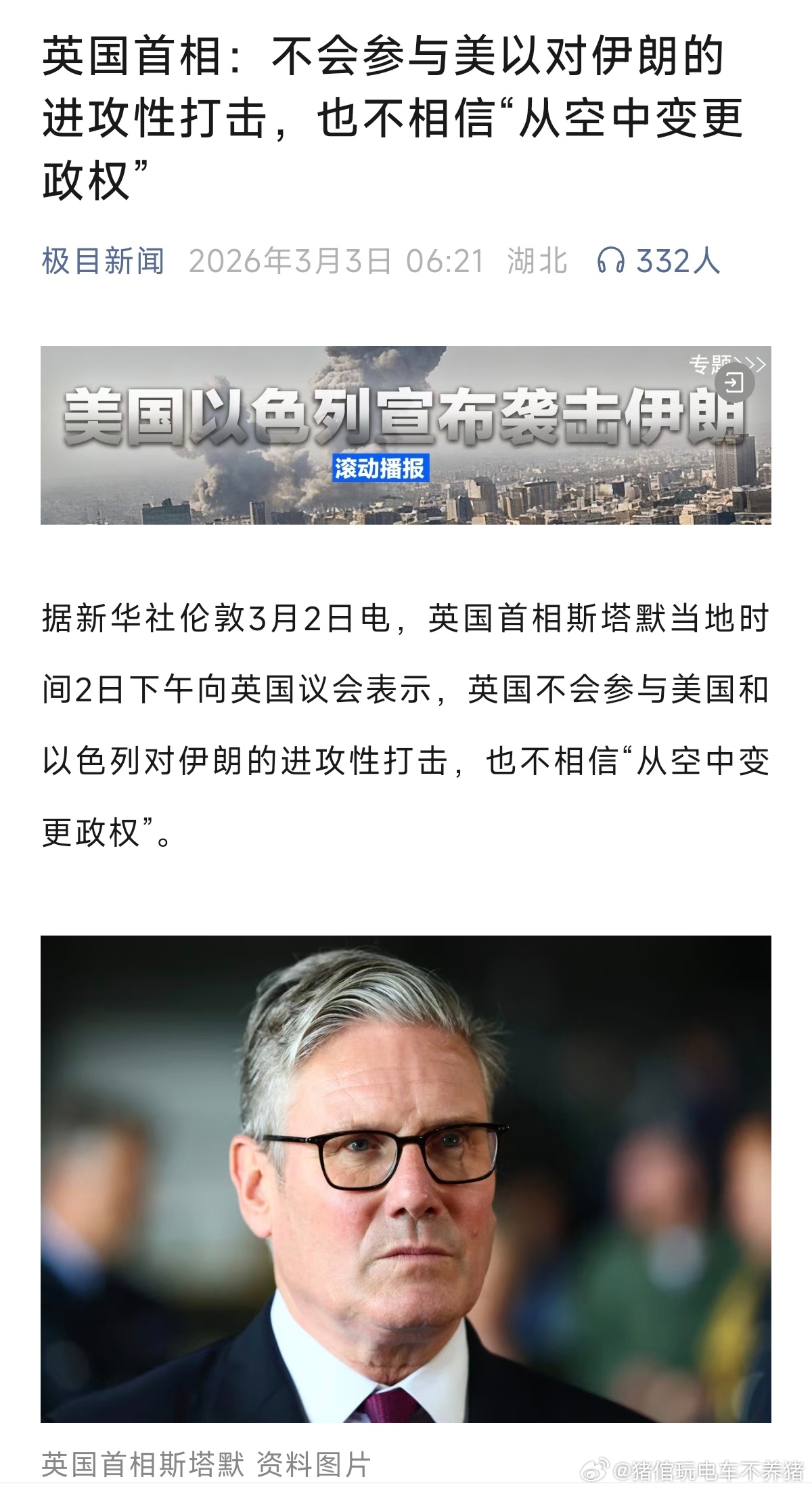 伊朗发起第13轮攻击小弟们开始看笑话了伊朗如果来一个大胜，美国将会彻底失去全球霸