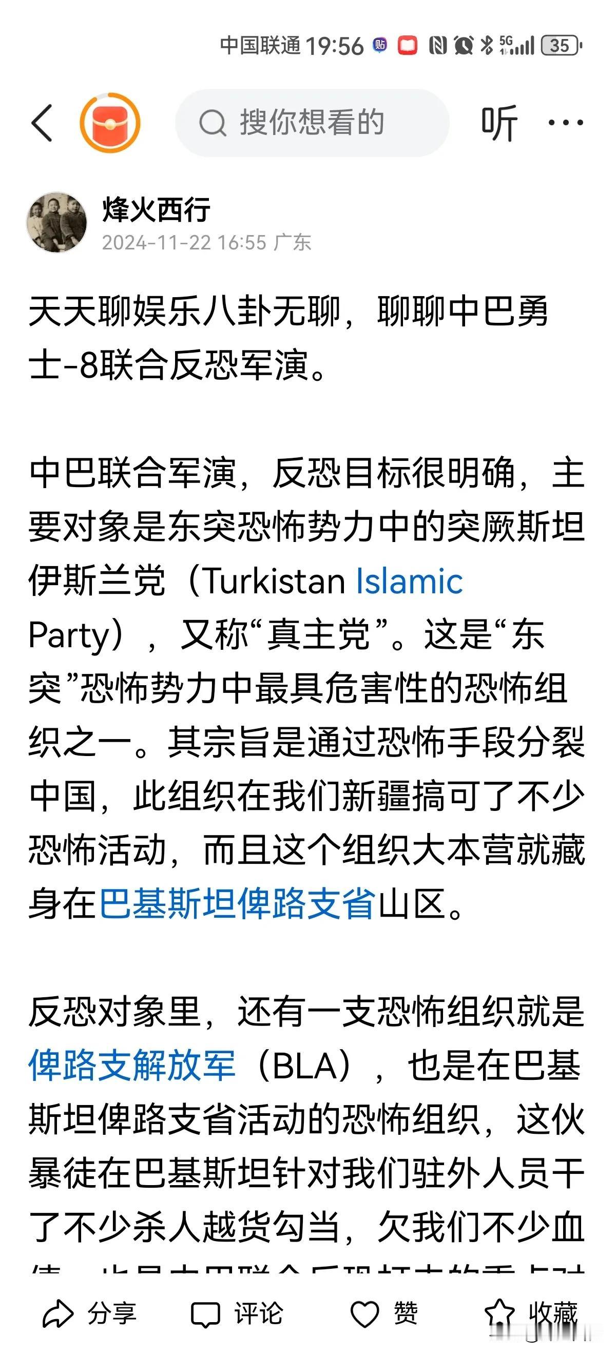 “涉嫌传播非法分裂势力分裂国家的内容”。头条这条违规审核结论离谱到家了吧。
难怪