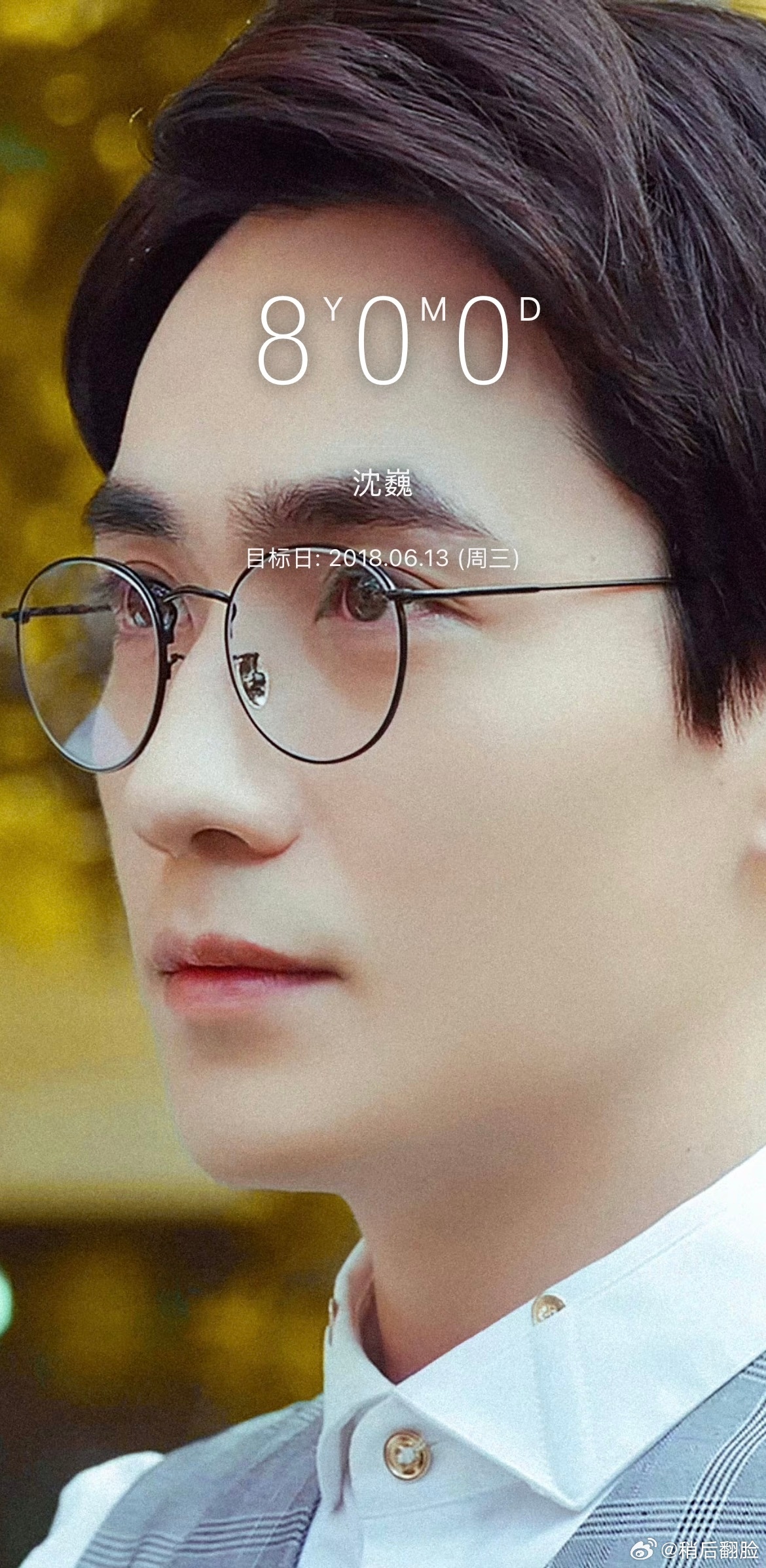 真神降临的第八年🥺 