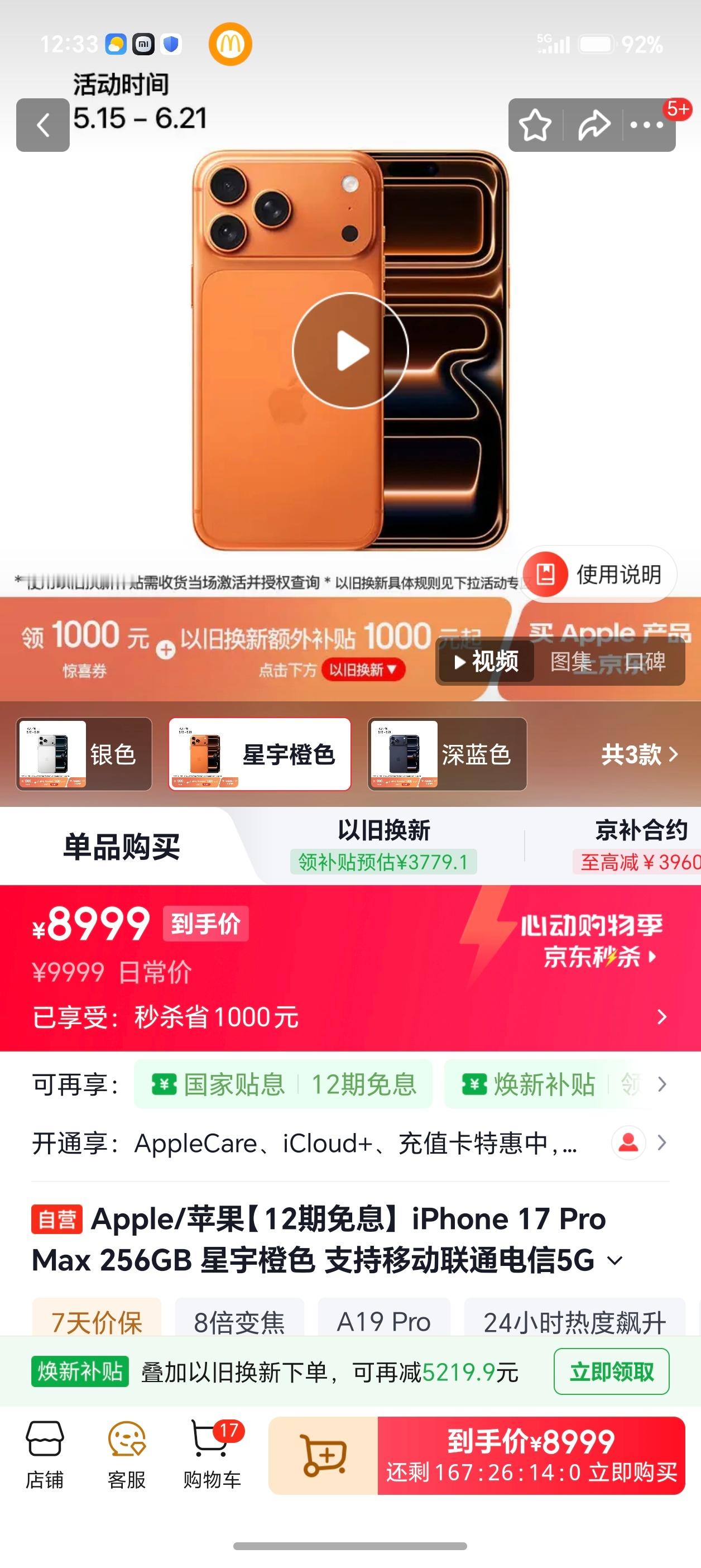 iPhone是618的特产吗不是只有苹果才618降价，大家都有优惠，只不过苹果要