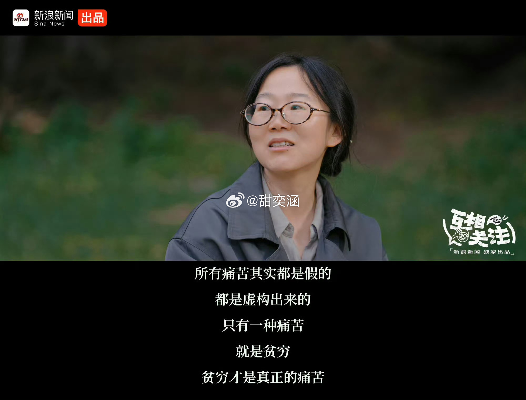 贫穷才是真的痛苦: 