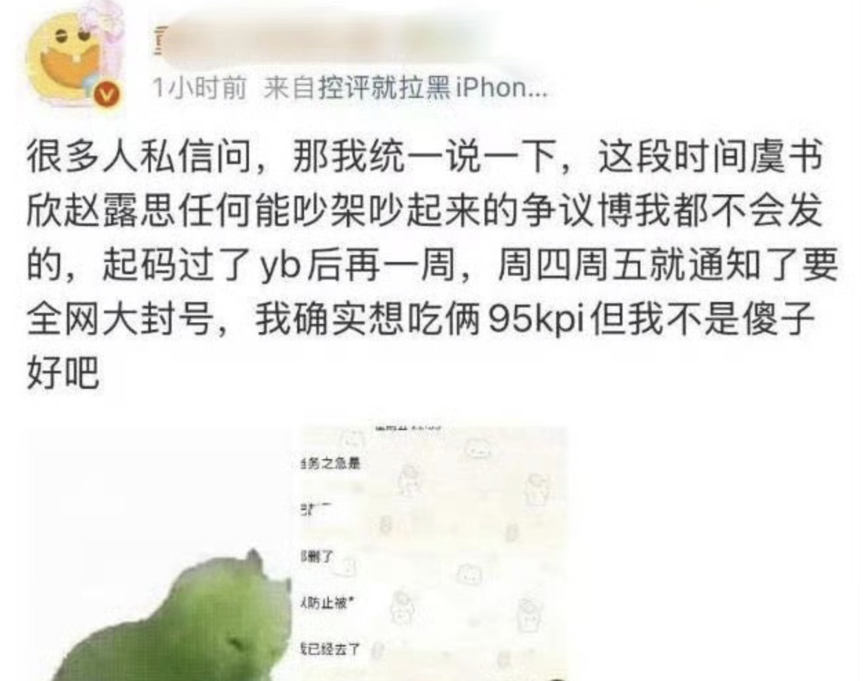知道为啥不敢发了吧 ​​​