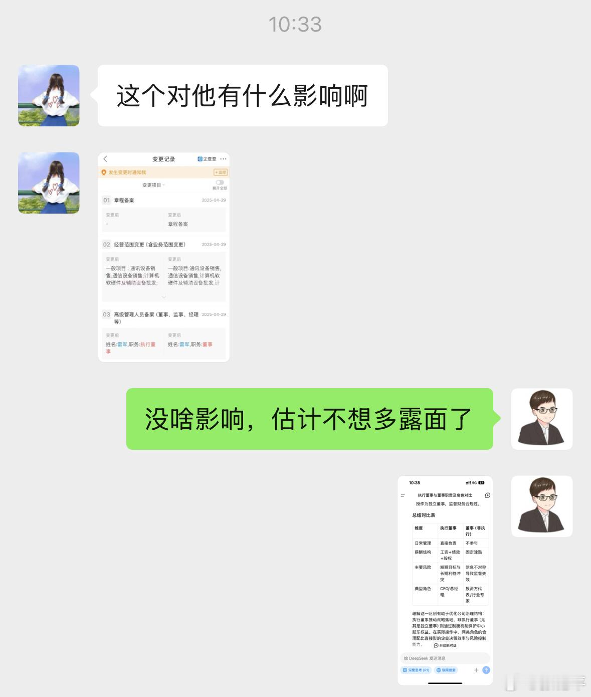孩子妈上班摸鱼还心系汽车行业。[笑cry]有的行业动态比我知道的还多。新能源汽车