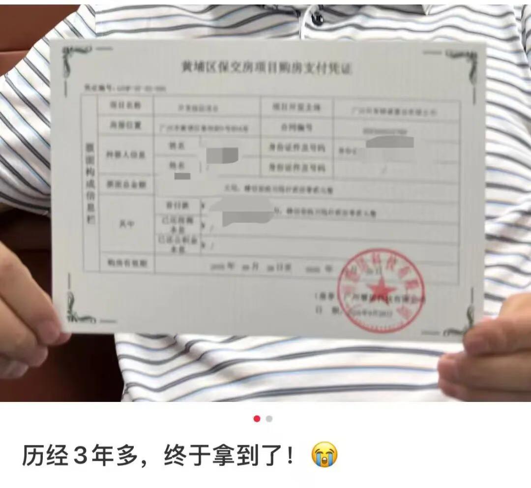 【广州保交楼又有新玩法了！】自从房地产开发商各种暴雷之后，烂尾楼保交房成了买房人