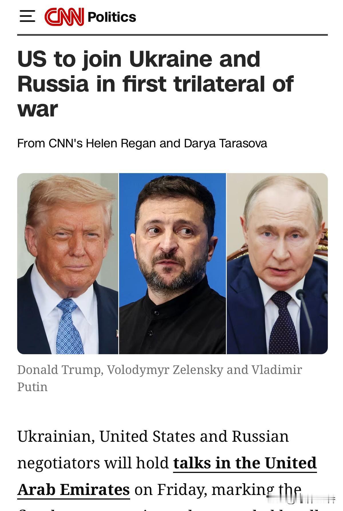 美媒选择的这张三人照片，很有水平吧。
  川普则是胸有成竹，且不慌不忙的态度，有