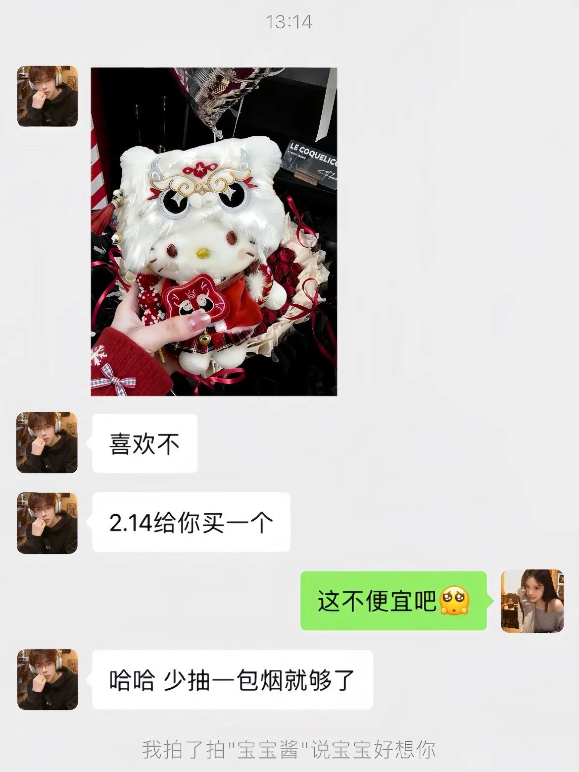 kitty和你一起陪我过新年！！