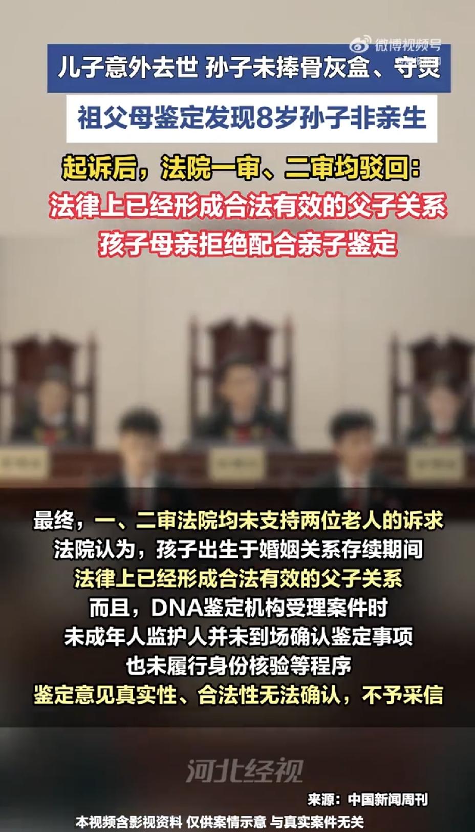 广西，一男子因交通事故去世，按照当地习俗，唯一的儿子应该为父亲守灵、捧骨灰盒，可