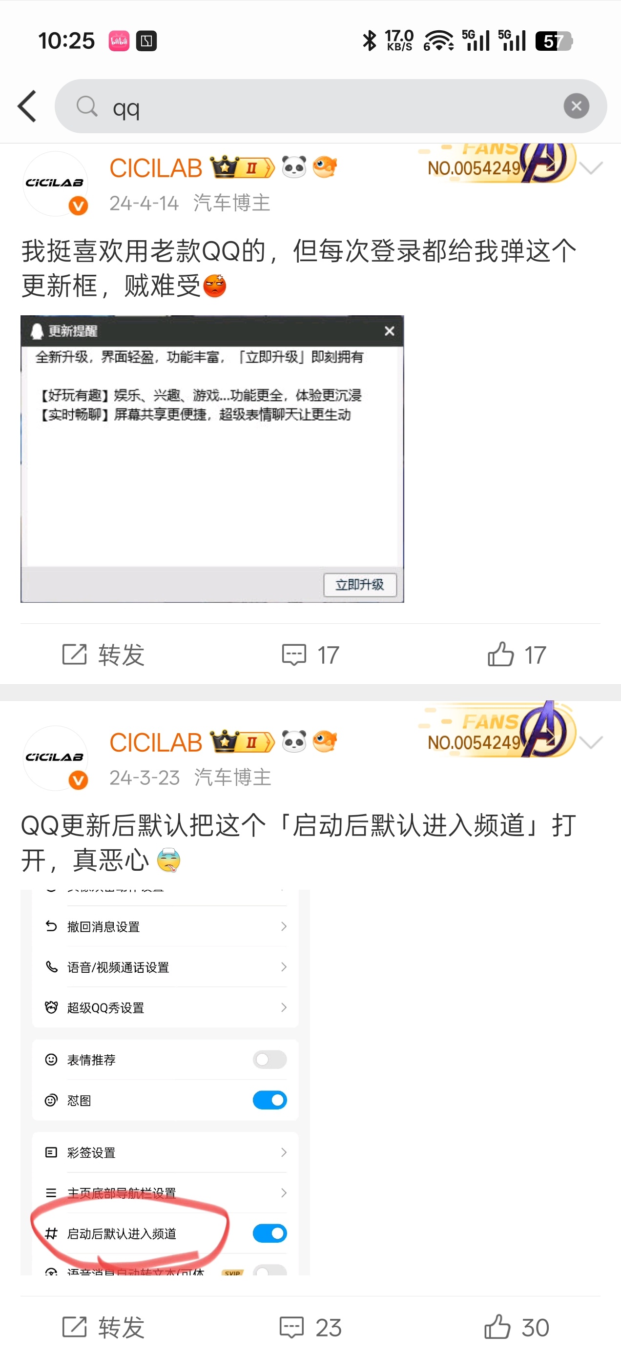 经典版QQ回归 还是喜欢你们之前自我阉割桀骜不驯不让用户选择的样子。 