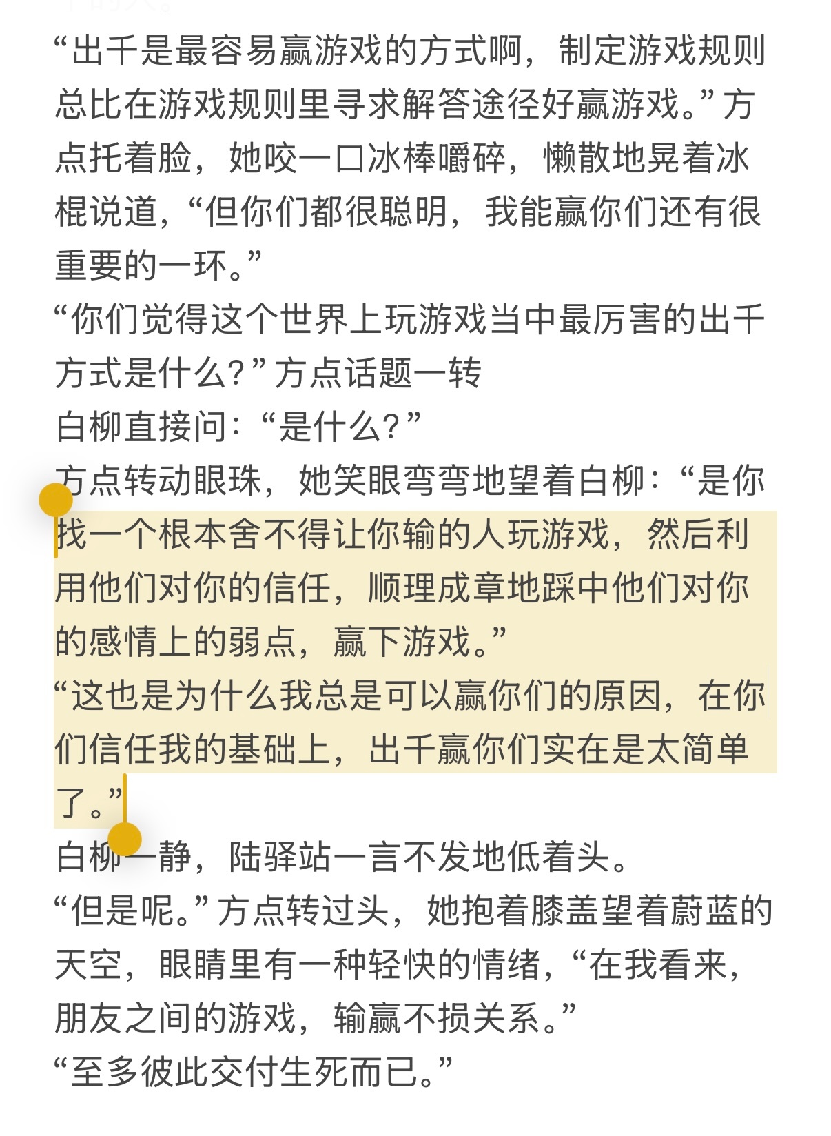 虽然马送轩“上学”这段切片刷到无数次，但苯人刚刚才第一遍正式看第二期的西游，去掉