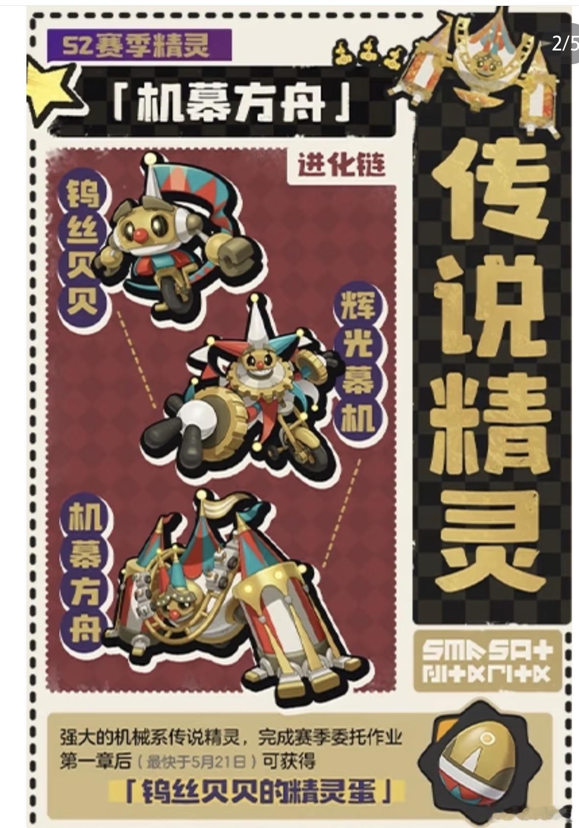 洛克王国世界S2奇遇精灵登场新赛季精灵还是太权威了这么多种不同的风格到时候必须收