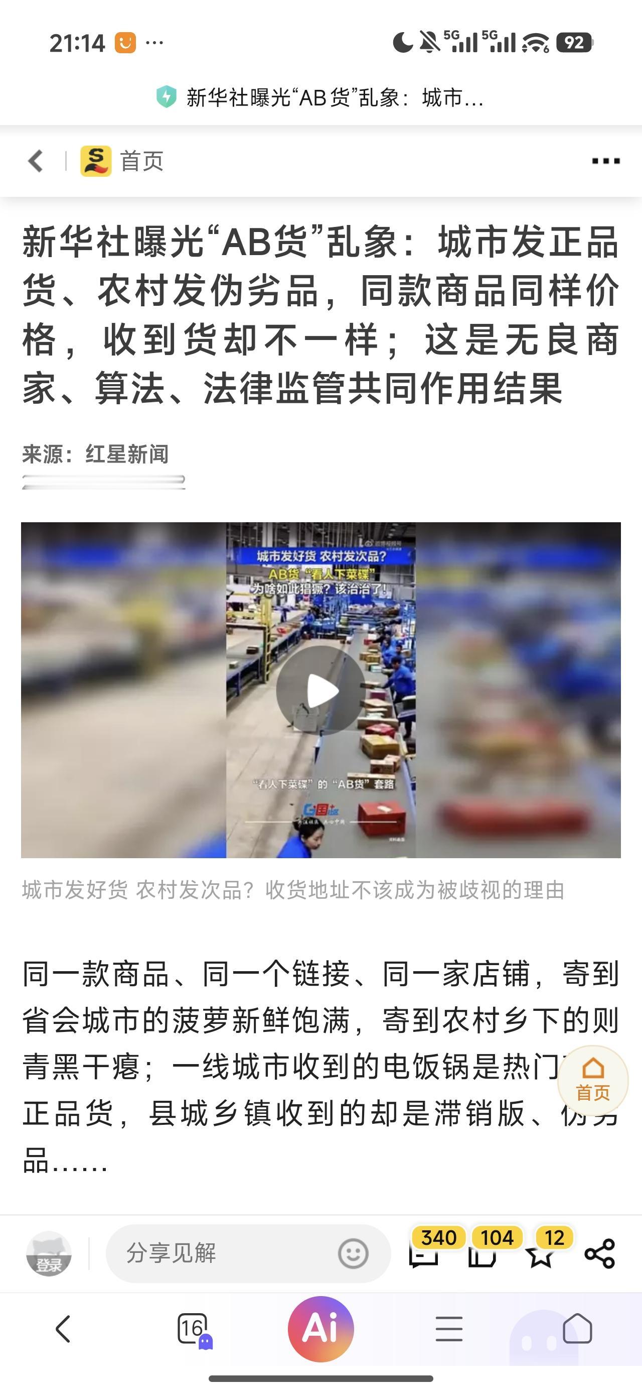 这种现象不是一天两天，是平台睁一只眼闭一只眼，助长了商家的胡作非为。

平台和市