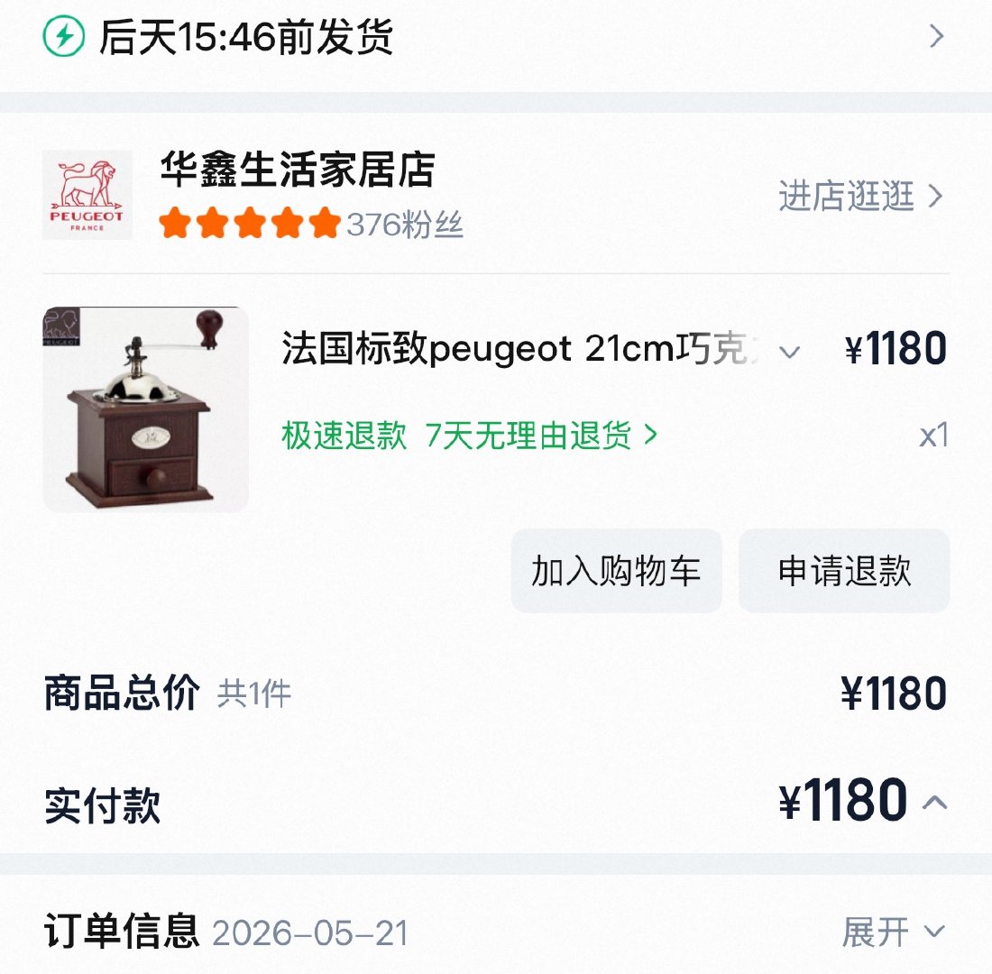买了一个智商税唉，喜欢的车买不起就不能买一个小件愉悦一下自己嘛 来自建厂时间18
