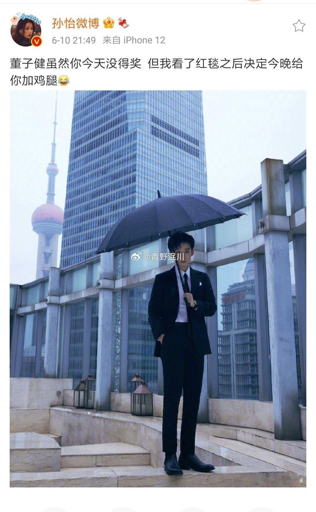 董子健孙怡一见钟情 英年早婚的七年 还是走散了 