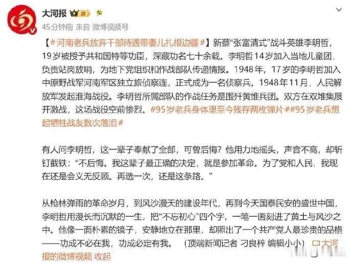 网红“隐功70年特等功臣”疑点重重，两处硬伤戳破故事漏洞

刷到一条刷屏短视频，