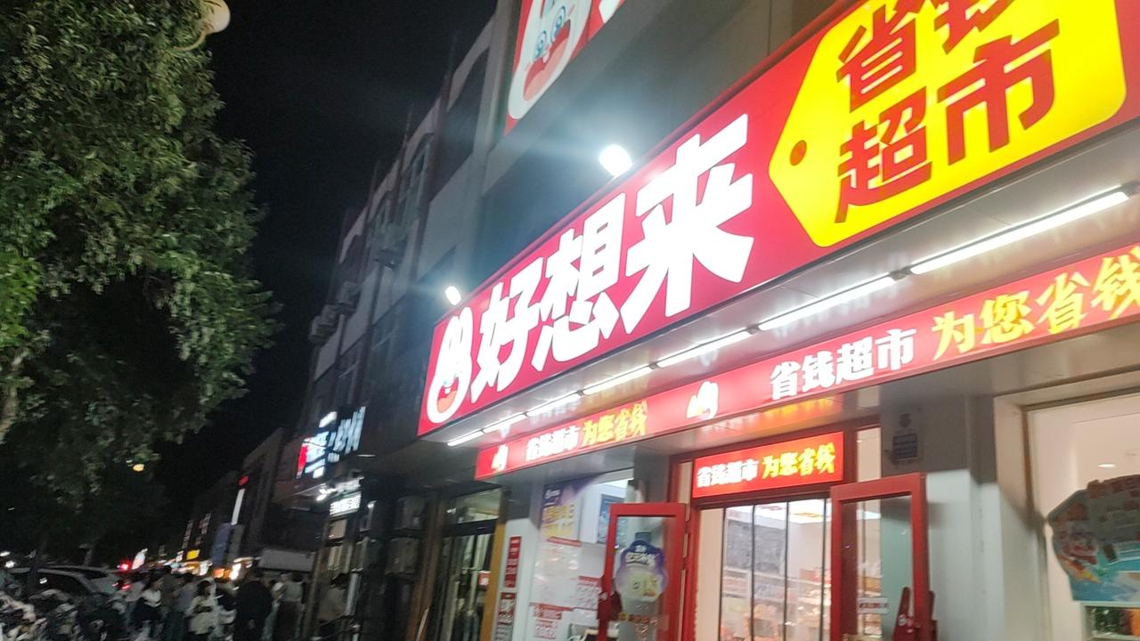 看看我们门口的风景，天天想去[笑哭]，你想去吗？
