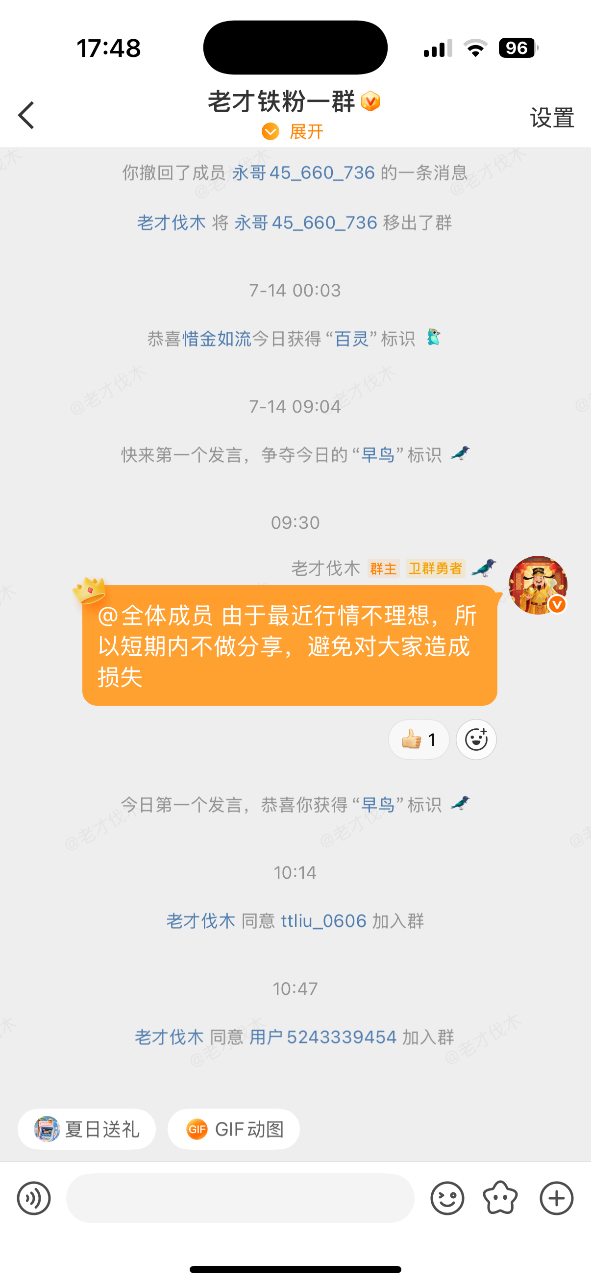 既然你们相信老才，老才就不能让你们造成没必要的损失，等行情好点老才再给你们分享?