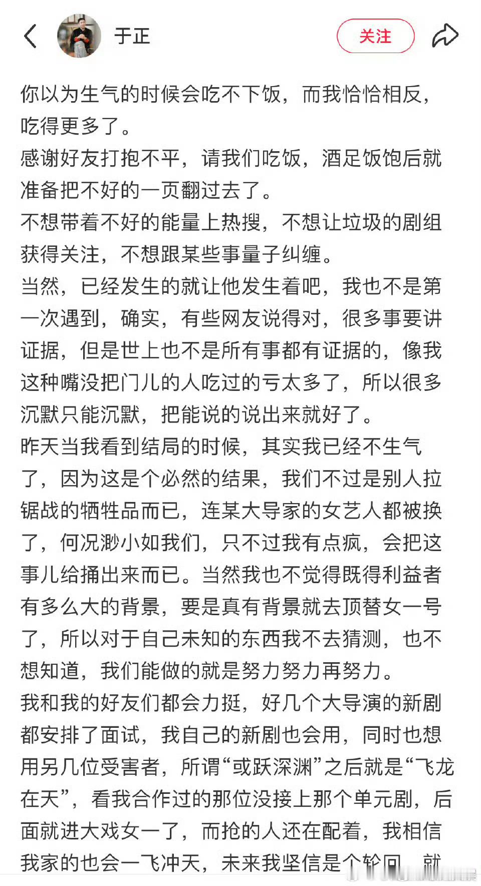 于正回应给合诗雨造黄谣于正回应造谣合诗雨于正回应造谣合诗雨，呃， ​​​
