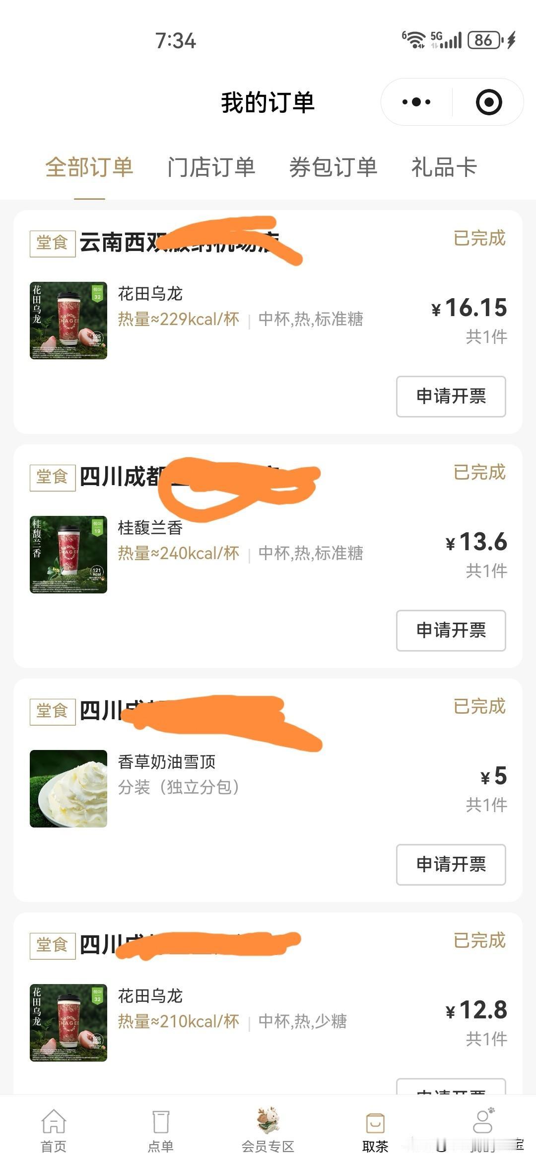 意识到了一杯奶茶钱其实并不是小钱
一年奶茶钱竟然可以买一部手机
我们常常觉得一杯
