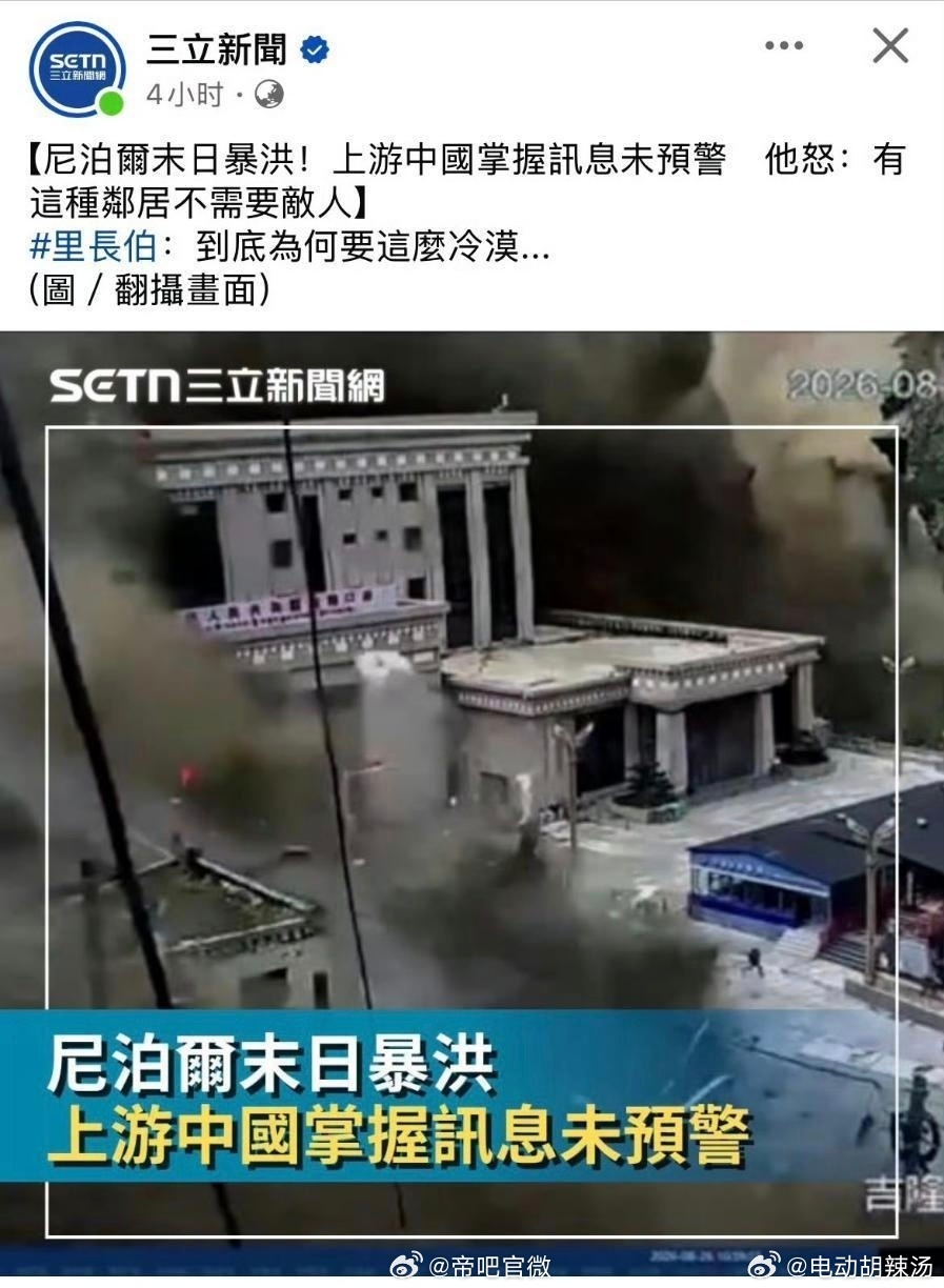 吉隆口岸最后30秒这新闻媒体还真是无良啊… ​​​