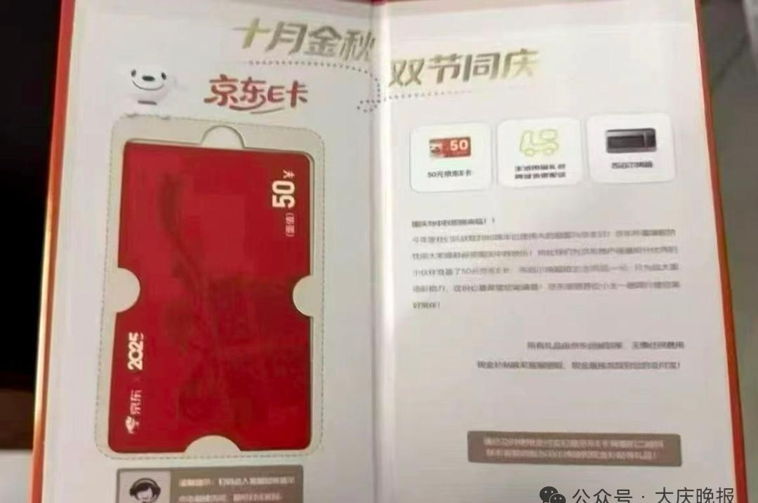 免费领50元？已有多人收到… 

一种新型骗局

在全国多地出现

对方以“京东