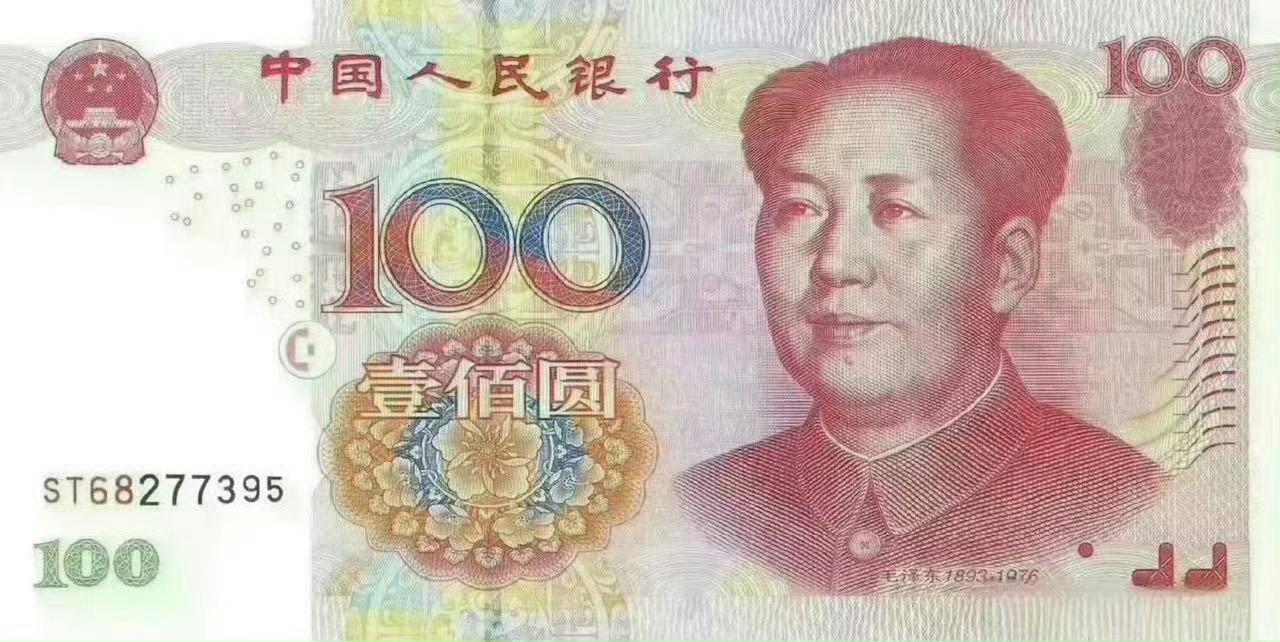 点赞这个红红的毛爷爷,2025发大财😊 