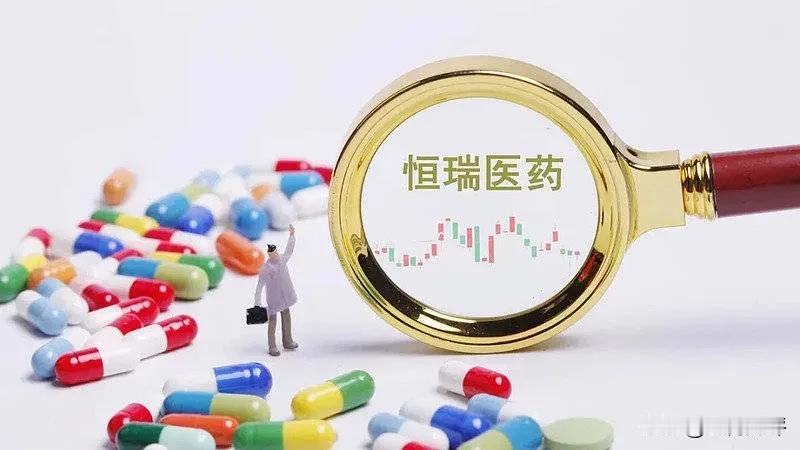 创新药的研制是一场烧钱游戏！
2019年恒瑞收入232亿，研发花掉39亿；
20