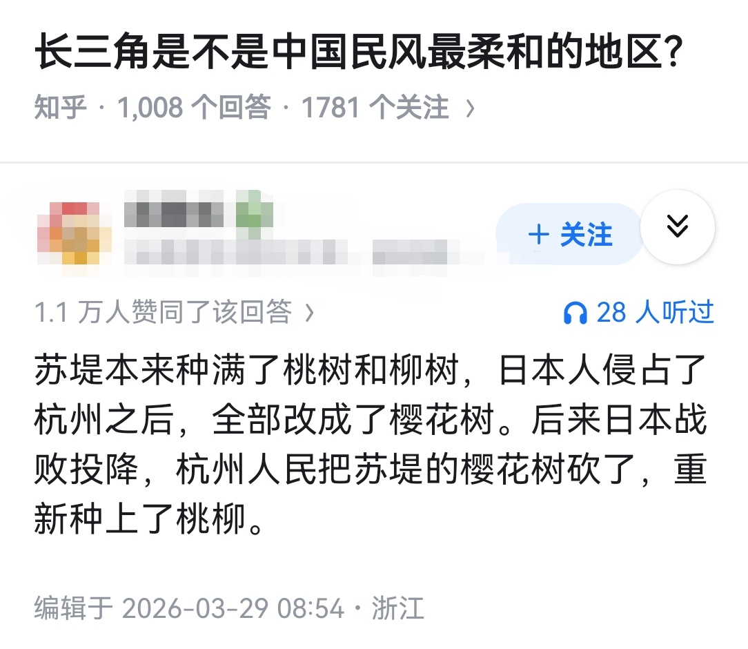 长三角是不是中国民风最柔和的地区？ 