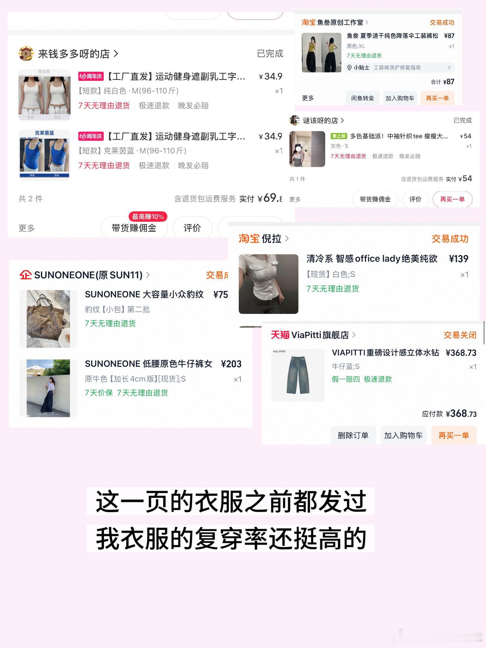 最近的～佩悦买了啥!