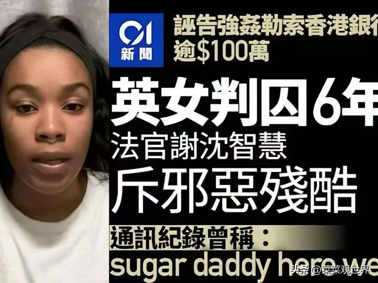 香港，一男子约一个英国女人来香港玩，俩人共处一室，做出了牵手、亲吻、触摸身体，甚